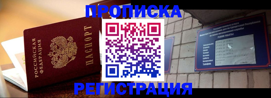 временная регистрация в Донском