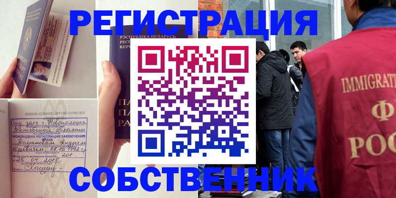 пропишу в квартире в Донском