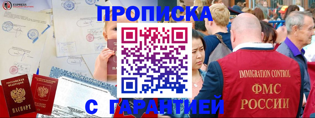 временная регистрация собственник в Донском